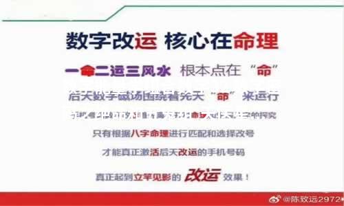 数字能量学组合数字32 数字密码之绝命和五鬼组  天医星(天医星地医星口诀)