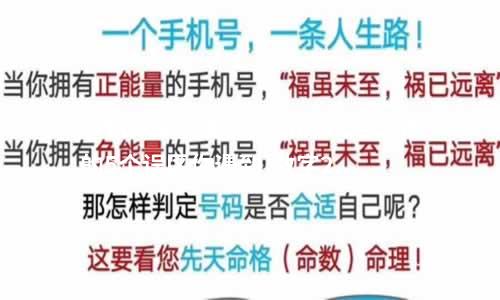 手机数字能量磁场破解 改运选号的5个误区你遇到  数字2413是什么能量怎样通过